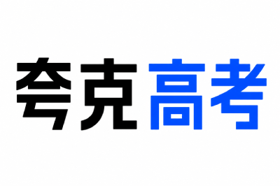 2026高考志愿填報軟件工具大全_免費(fèi)AI志愿填報_智能推薦院校專業(yè)