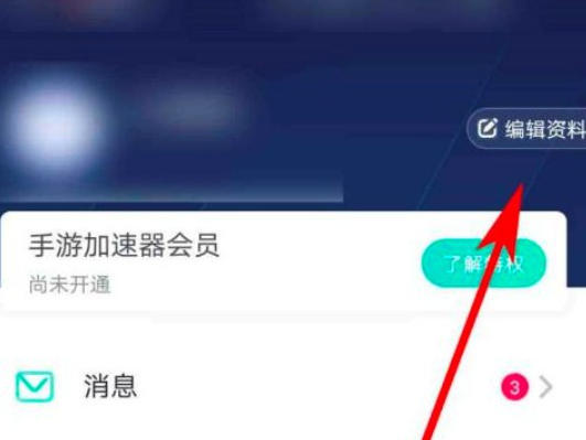 网易uu加速器下载