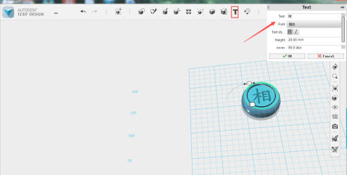 Autodesk 123D Design官方最新版