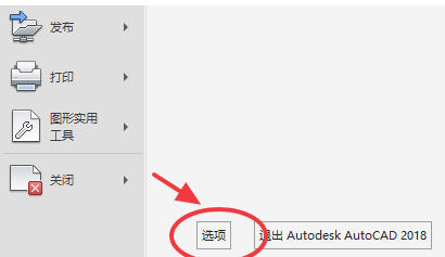 AutoCad 2020官方最新版