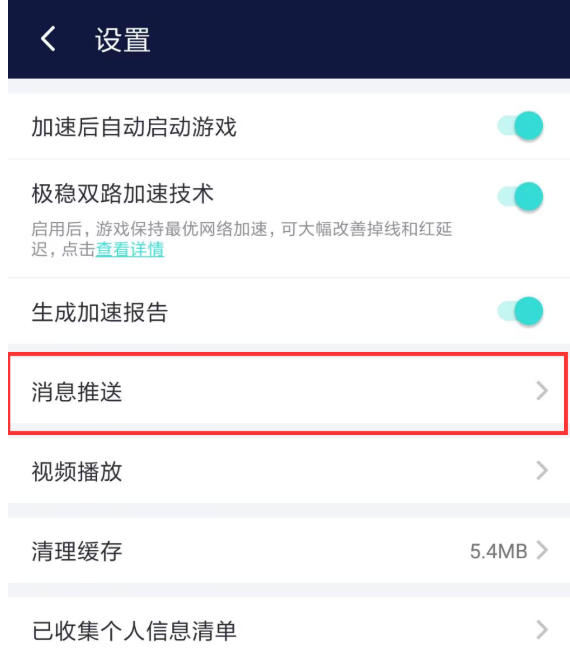 网易uu加速器下载