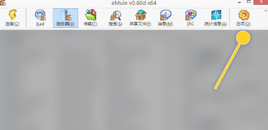 eMule最新官方版