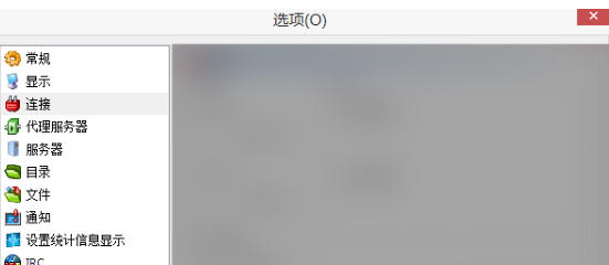 eMule最新官方版