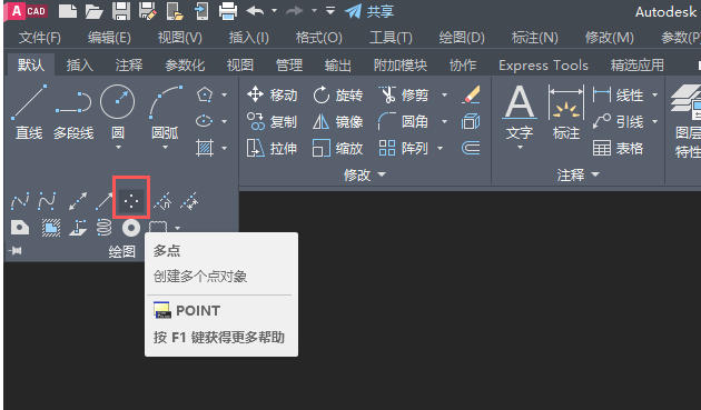 AutoCad 2020官方最新版