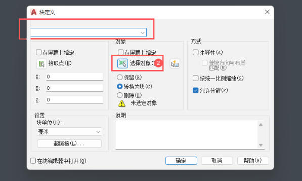 AutoCad 2020官方最新版