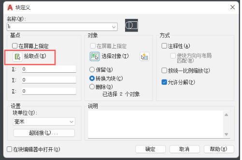 AutoCad 2020官方最新版