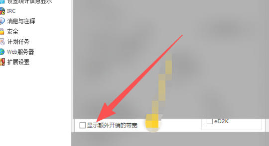 eMule最新官方版
