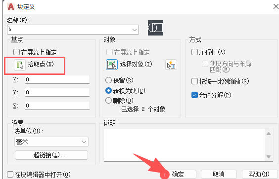 AutoCad 2020官方最新版