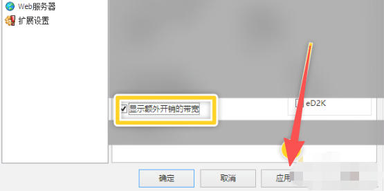 eMule最新官方版