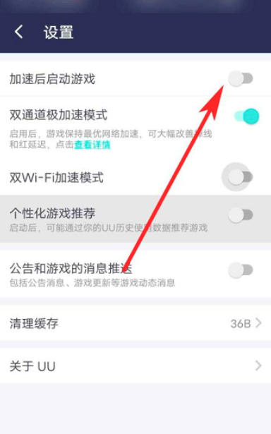 网易uu加速器下载