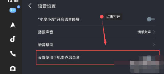 百度CarLife+车机端最新官方版