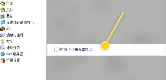 eMule最新官方版