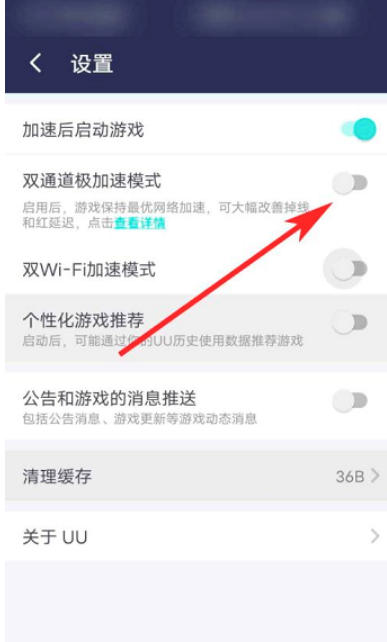 网易uu加速器下载