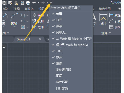 AutoCad 2020官方最新版