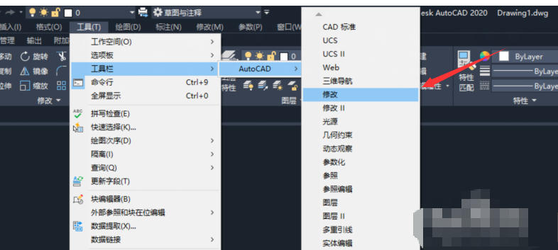 AutoCad 2020官方最新版