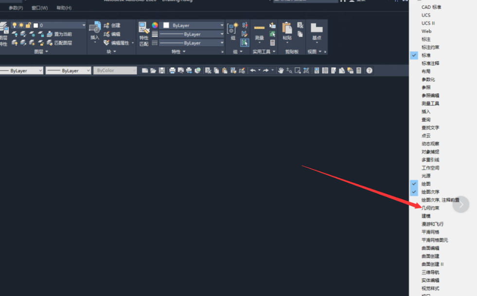 AutoCad 2020官方最新版