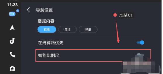 百度CarLife+车机端最新官方版