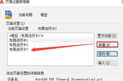 AutoCad 2020官方最新版