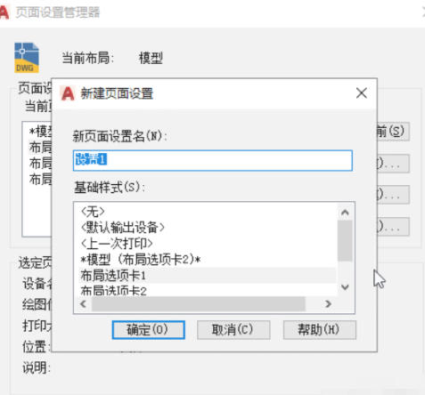 AutoCad 2020官方最新版