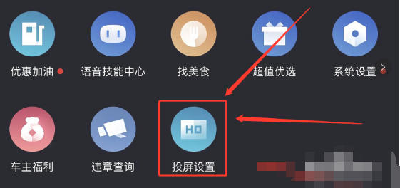 百度CarLife+车机端最新官方版