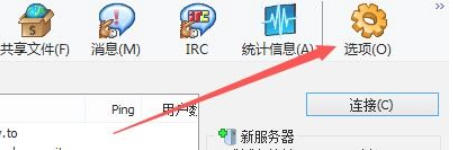 eMule最新官方版
