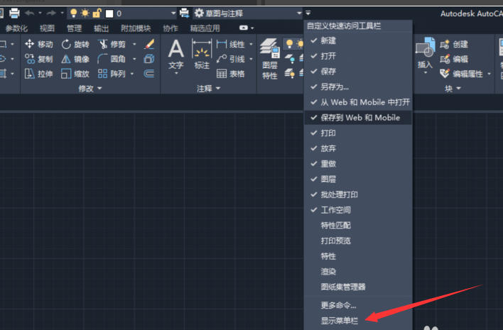 AutoCad 2020官方最新版