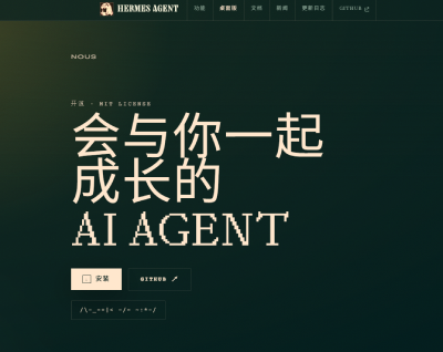 “AI养马”hermes agent桌面客户端正式上线！附下载地址入口+安装教程