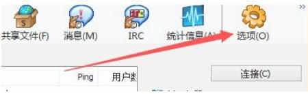 eMule最新官方版