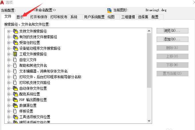 AutoCad 2020官方最新版