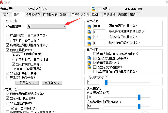 AutoCad 2020官方最新版