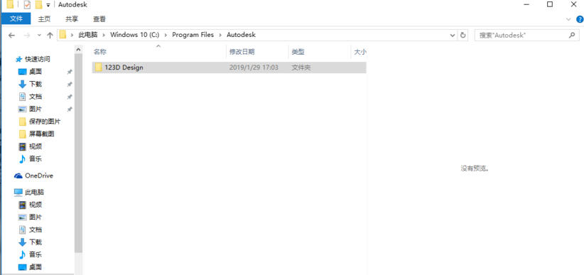 Autodesk 123D Design官方最新版