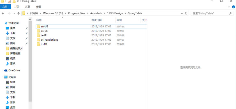 Autodesk 123D Design官方最新版