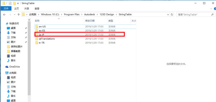 Autodesk 123D Design官方最新版