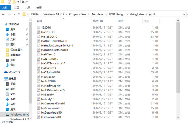 Autodesk 123D Design官方最新版