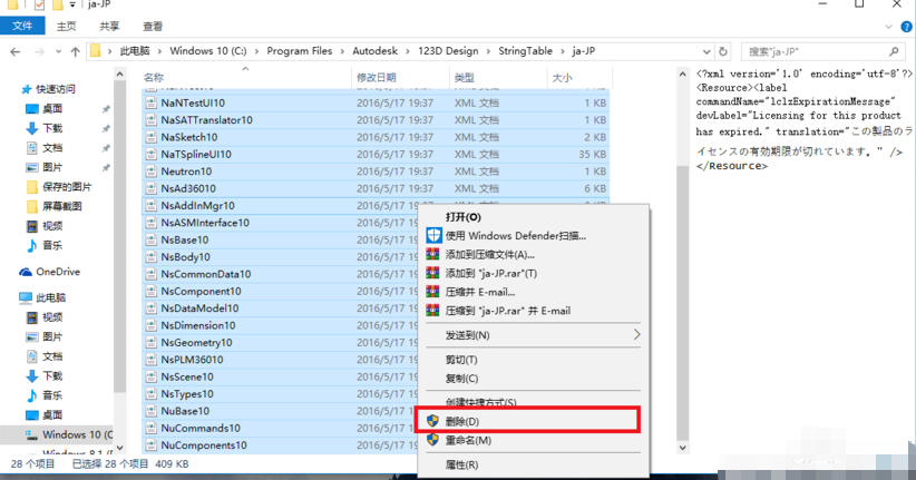Autodesk 123D Design官方最新版