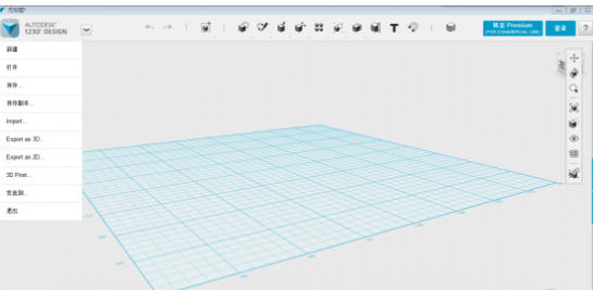 Autodesk 123D Design官方最新版