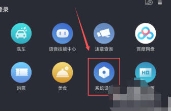 百度CarLife+车机端最新官方版