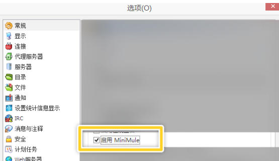 eMule最新官方版