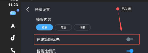 百度CarLife+车机端最新官方版