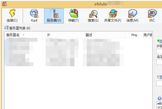 eMule最新官方版