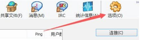 eMule最新官方版