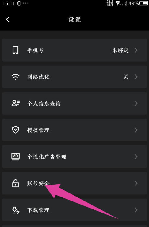 腾讯start云游戏最新官方版