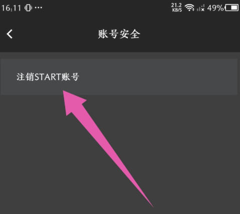 腾讯start云游戏最新官方版