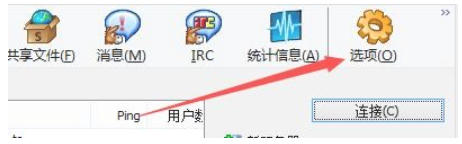 eMule最新官方版