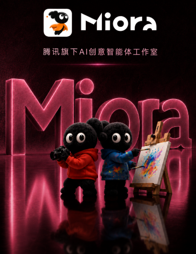腾讯AI创意智能体Miora网页版入口_Miora网页版官网在线使用