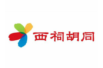 西祠胡同网页版入口_西祠胡同重启_西祠胡同官网在线使用