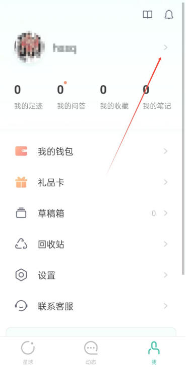 知识星球下载