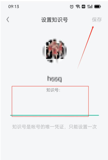 知识星球下载