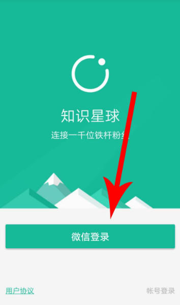 知识星球下载