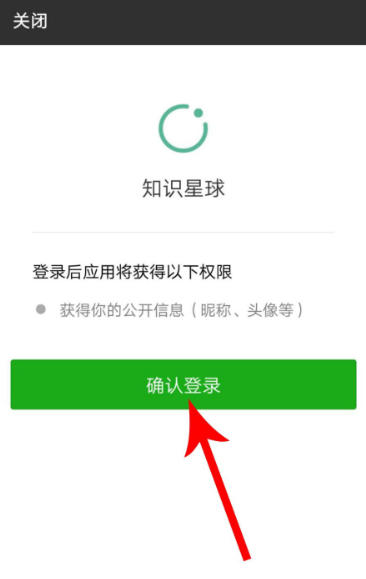 知识星球下载